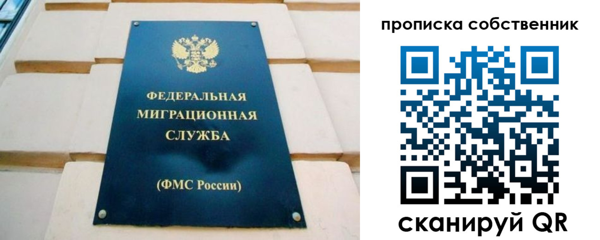 временная регистрация надежно в Глазове